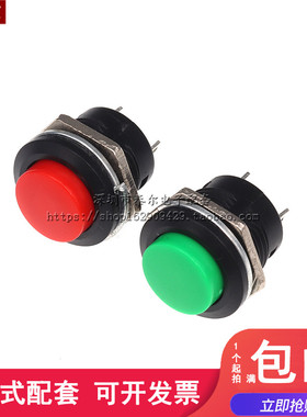 按钮开关 R13-507 无锁 16MM复位按键开关 圆形不自锁点动开关