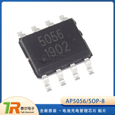 贴片 AP5056 电池充电管理芯片 SOP-8 全新原装