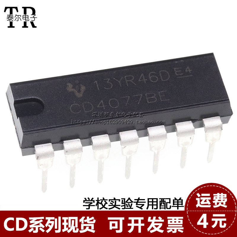全新国产 CD4077BE CD4077 CD4077BD 直插DIP14 四2输入异或非门