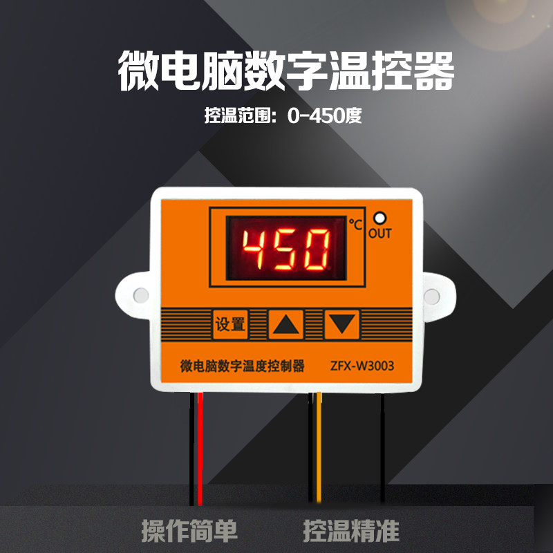 微电脑数字智能温控器 数显电子温控仪 高温K型热电偶控制器开关