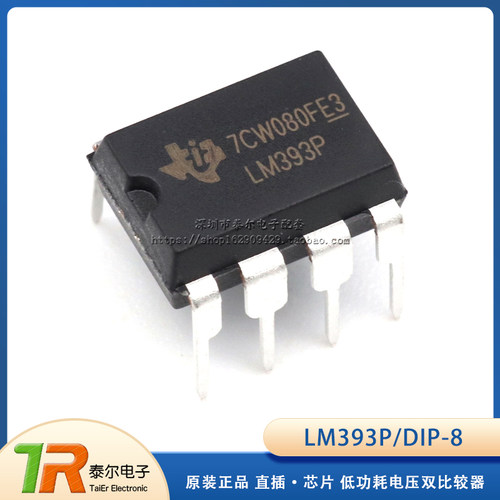 原装正品 直插 LM393P 芯片 低功耗电压双比较器  DIP-8