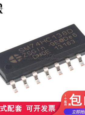 全新显示屏逻辑芯片74HC138D SM74HC138D DP138 封装SOP16