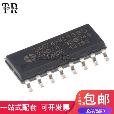 全新显示屏逻辑芯片74HC138D SM74HC138D DP138 封装SOP16