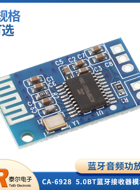 CA-6928 5.0BT蓝牙接收器模块 5V蓝牙音频功放板