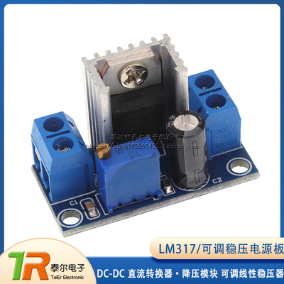 可调直流模块线性稳压器