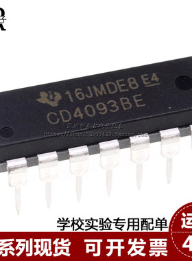 直插 HCF4093/CD4093BE/HEF4093 施密特触发器 DIP-14