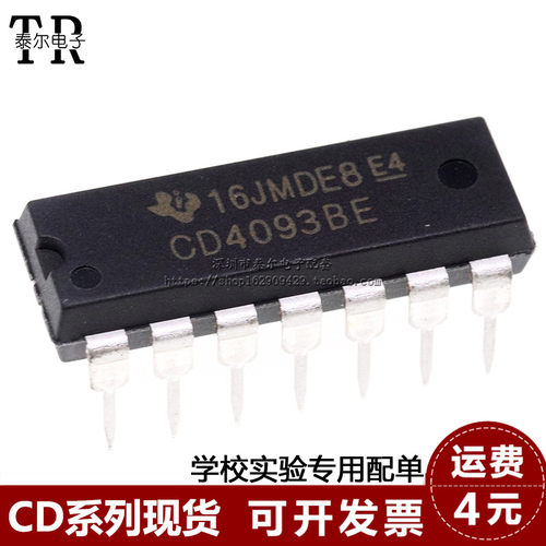 直插 HCF4093/CD4093BE/HEF4093 施密特触发器 DIP-14