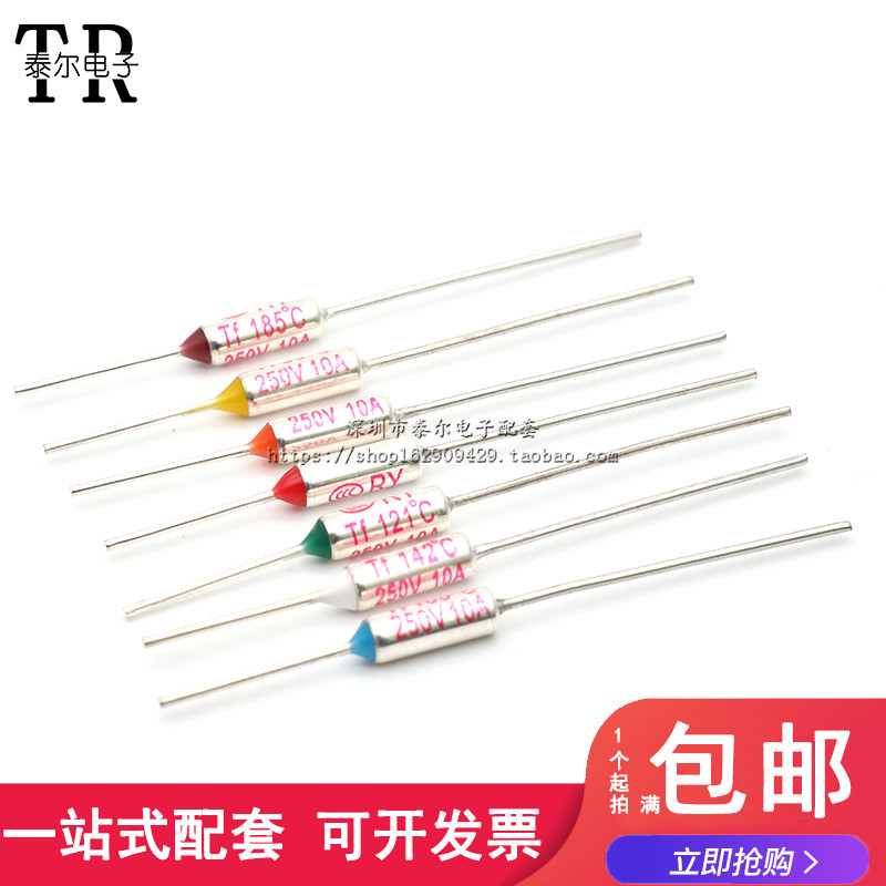 TF温度保险丝RY-121 285 120 135 95 100 139 175度 电饭锅保险管图片
