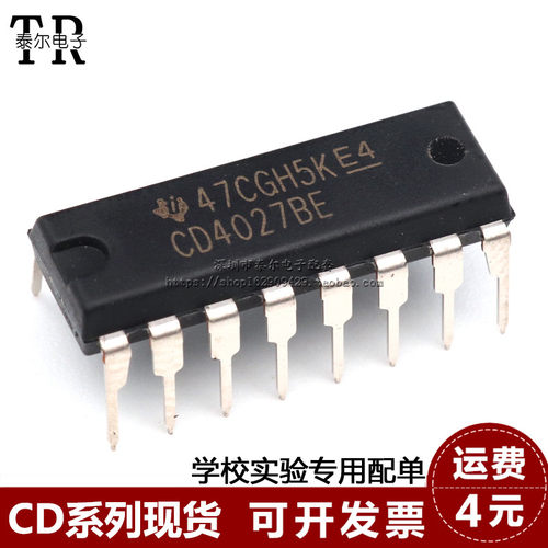 全新国产直插 CD4027BE/HCF4027/HEF4027 双J-K主从触发器 DIP-16