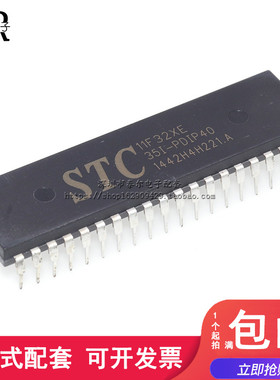 STC单片机 STC11F32XE-35I-PDIP40 STC11F32XE 正品全新原装