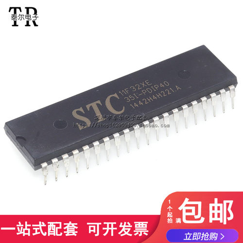 STC单片机 STC11F32XE-35I-PDIP40 STC11F32XE 正品全新原装