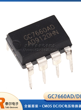 全新原装 GC7660AD 直插DIP-8 CMOS DC/DC电压转换器芯片