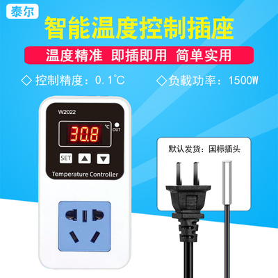 智能温度控制器温度控制插座