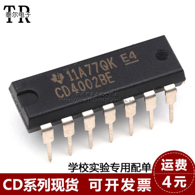 全新原装正品 CD4002BE CD4002 DIP14 双4输入或非门 进口TI