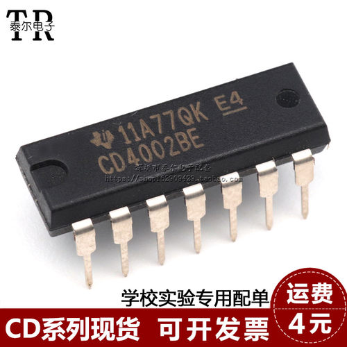 全新原装正品 CD4002BE CD4002 DIP14 双4输入或非门 进口TI