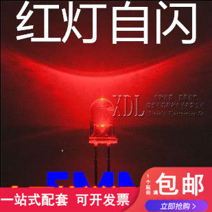 f5单闪5mm白发单闪led发光二极管