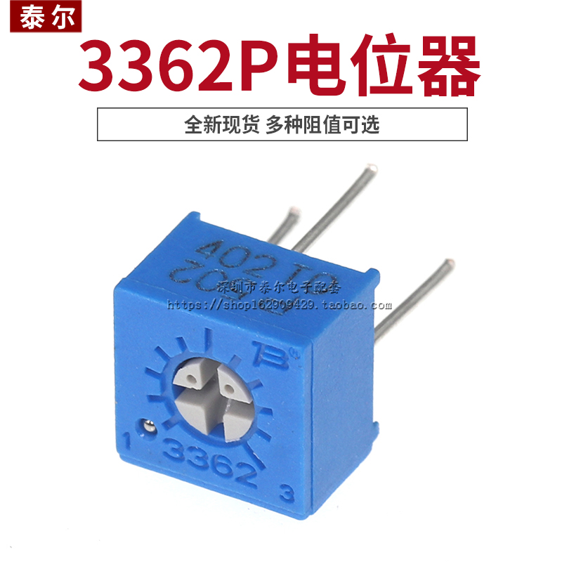 3362P可调精密电位器 1K2K5K10K20K50K100K200K500K 100R-1M 103