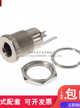 DC-099电源插座 5.5*2.1 2.5 1.3 带螺纹 高电流全金属充电母座