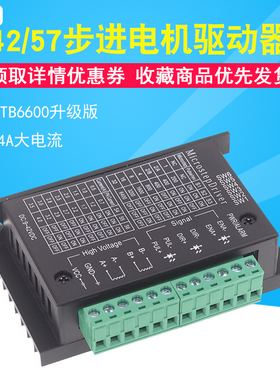 86步进电机驱动器 DM420/DM542C/556/860 DSP数字式 DH860H驱动板