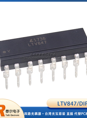 LTV847 四路光耦器 DIP-16 代替PC847/521-4 台湾光宝原装 直插
