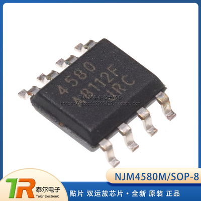 全新原装正品NJM4580M 贴片8脚NJM4580D JRC4580 双运放芯片
