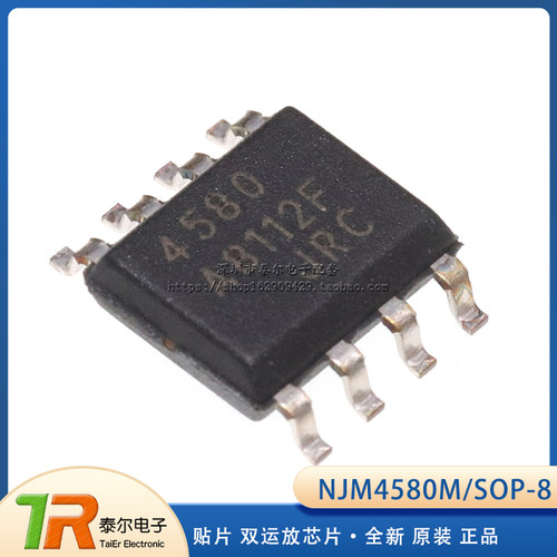 全新原装正品NJM4580M 贴片8脚NJM4580D JRC4580 双运放芯片