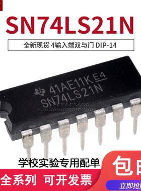 直拍 直插HD74LS21P 74LS21 SN74LS21N DIP-14 4输入端双与门