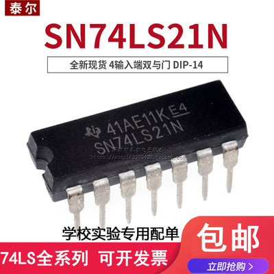 直拍 直插HD74LS21P 74LS21 SN74LS21N DIP-14 4输入端双与门