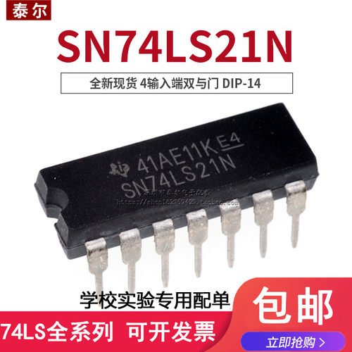 直拍 直插HD74LS21P 74LS21 SN74LS21N DIP-14 4输入端双与门