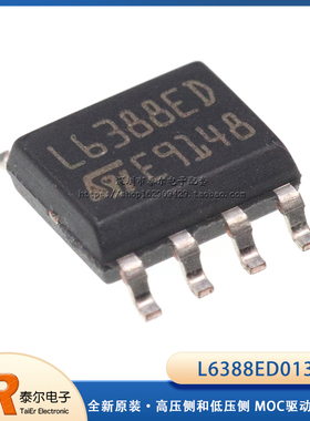 全新原装 L6388ED013TR SOIC-8 高压侧和低压侧 MOC驱动 L6388ED