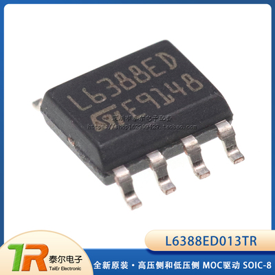 全新原装 L6388ED013TR SOIC-8 高压侧和低压侧 MOC驱动 L6388ED