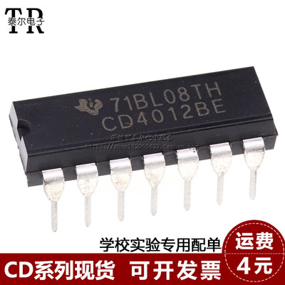 全新国产 CD4012 CD4012BE 直插DIP-14 双4输入与非门芯片IC
