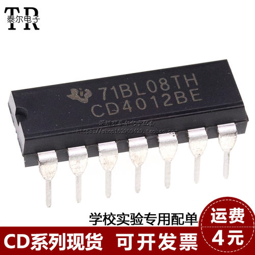 全新国产 CD4012 CD4012BE 直插DIP-14 双4输入与非门芯片IC - 封面