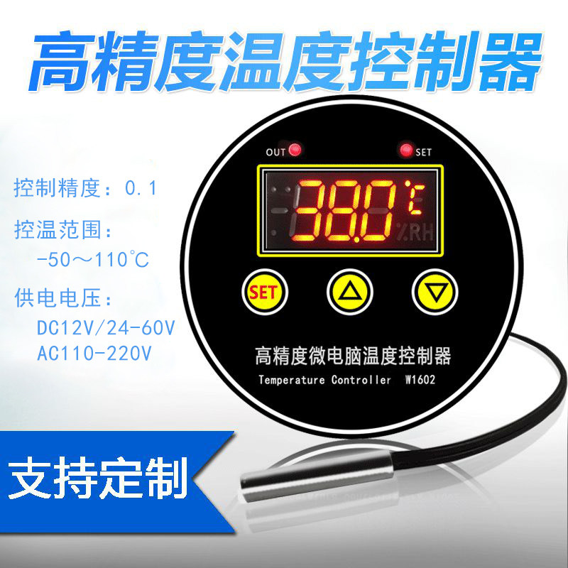 TR-W1602高精度温控器开关 可调自动孵化控温器 智能数显温度控制