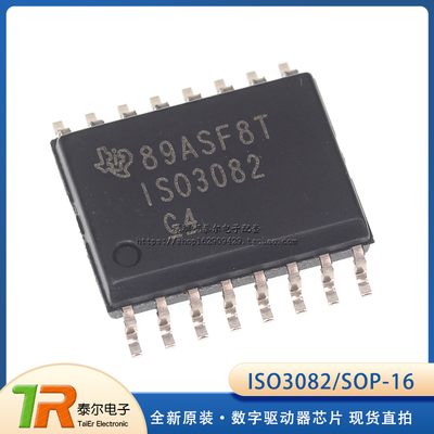 全新原装 ISO3082 SOP16 IS03082 驱动器 TI出厂 ISO3082DWR