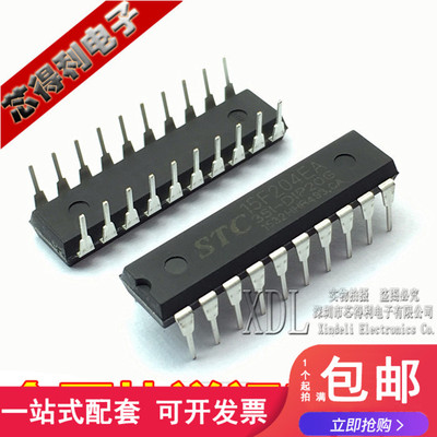 STC单片机 STC15F204EA-35I-PDIP20 原装全系列现货