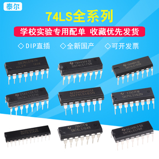 SN74LS154N 155 157 161 163 164 169 174 173 175 183 165直插