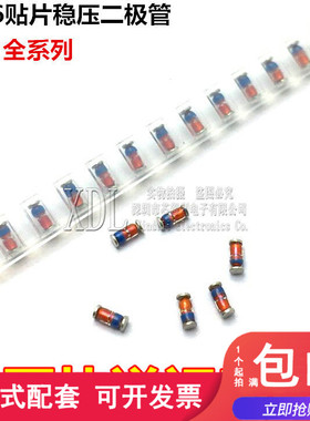 ZMM 2.4V贴片稳压管 1206封装 1/2W 0.5W二极管 2V4 2.5K=43元