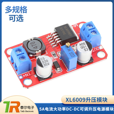 XL60195A可调升压电源模块