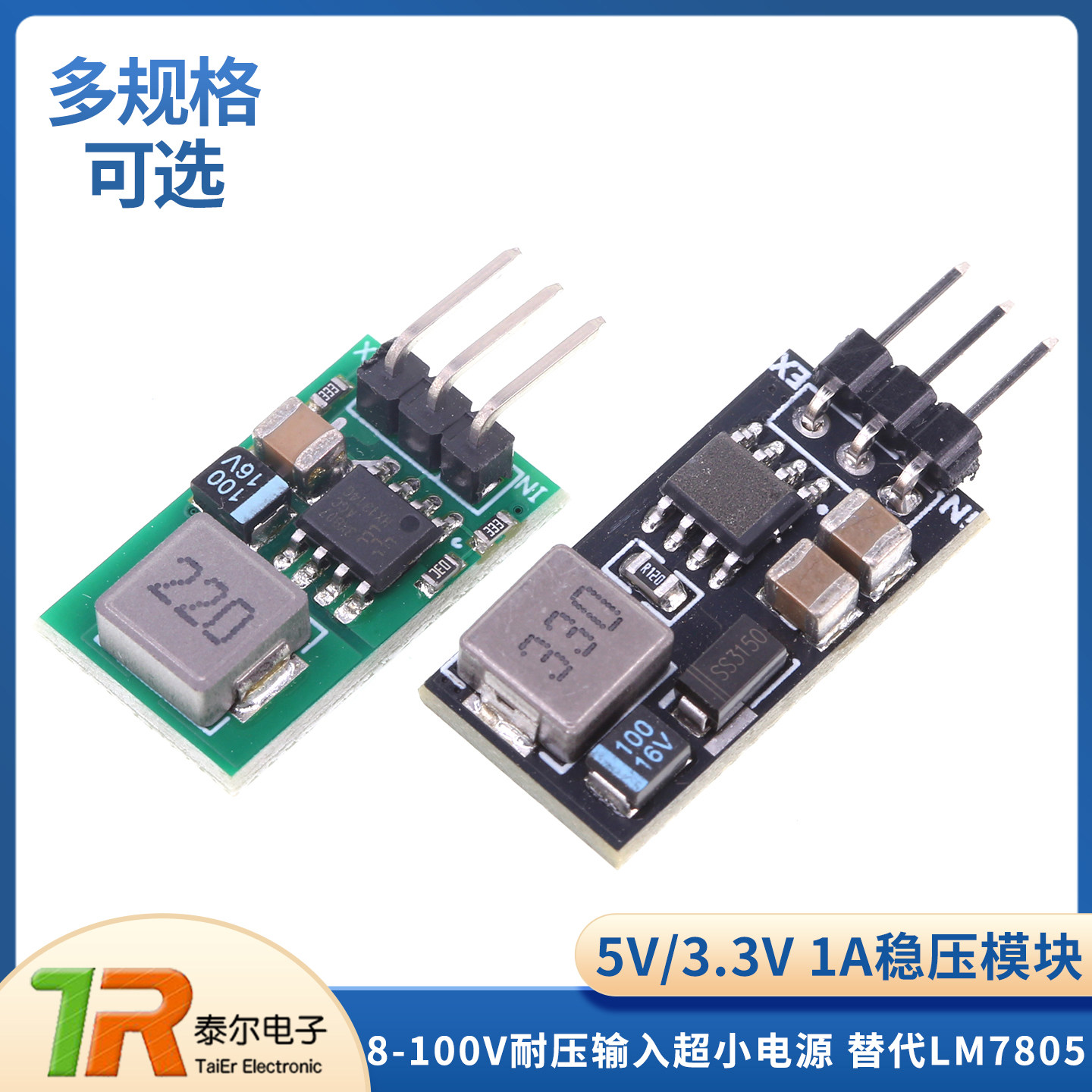5V/3.3V 1A三端稳压模块8-100V耐压输入超小电源稳压块替代LM7805
