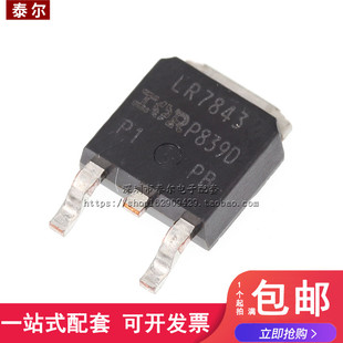 全新原装 IRLR7843TRPBF TO-252-3 N沟道 30V/161A 贴片MOSFET