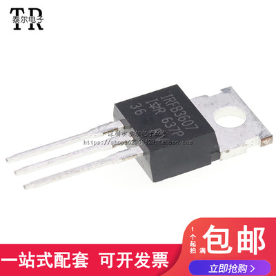 全新国产 IRFB3607PBF 场效应管 MOSFET N沟道 75V80A TO-220