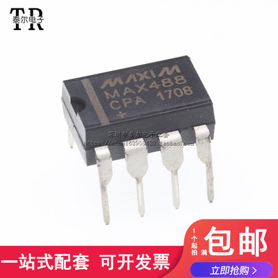 直插 全新MAX488CPA MAX488EPA/EEPA DIP8 大蕊片质量好