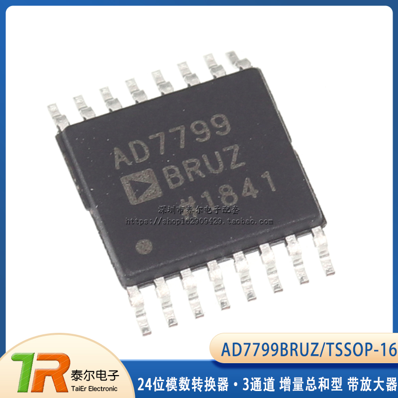 AD7799BRUZ 24位模数转换器 3通道 增量总和型 带放大器 TSSOP-16