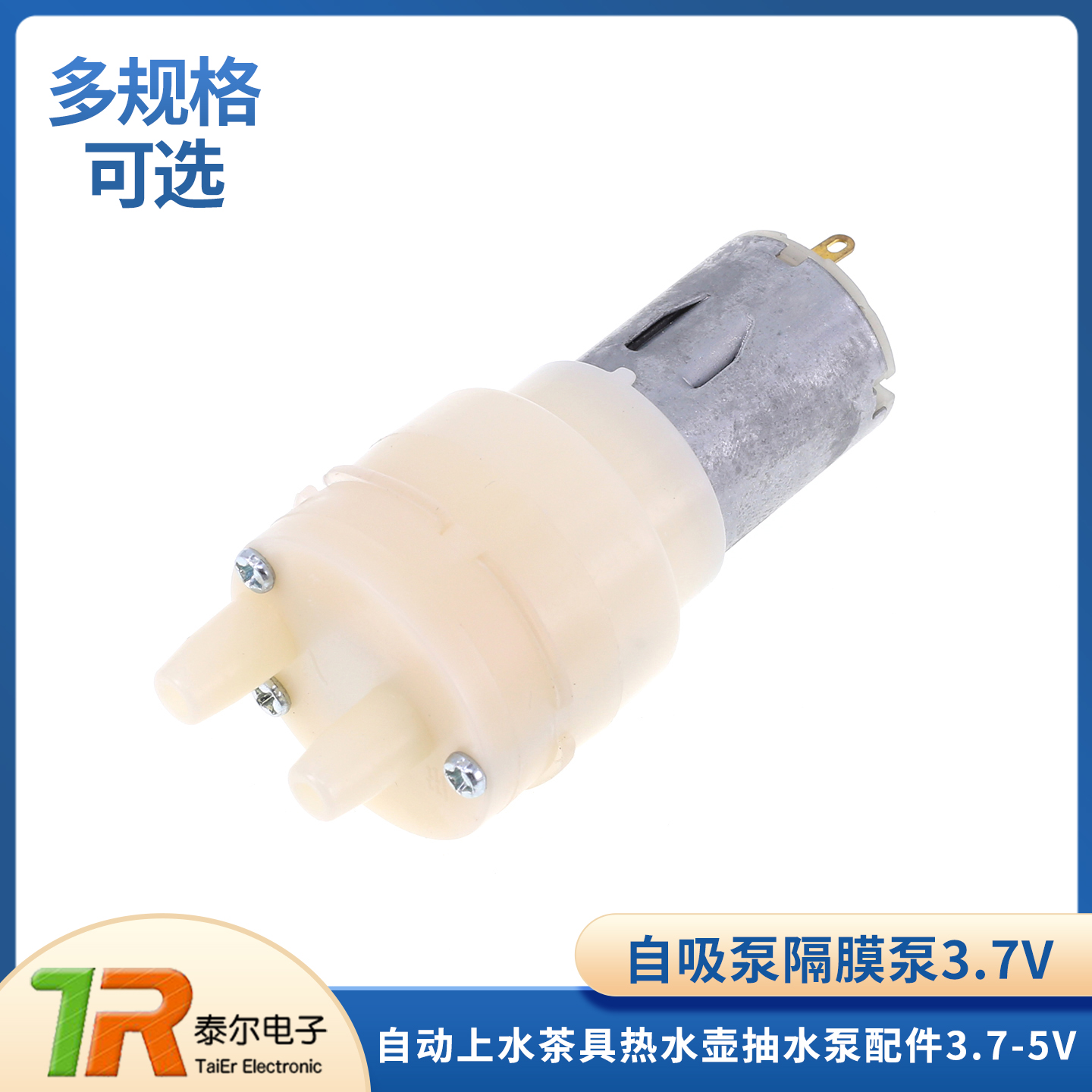 自吸泵隔膜泵 自动上水茶具电热水壶抽水泵配件 直流3.7V5V6V