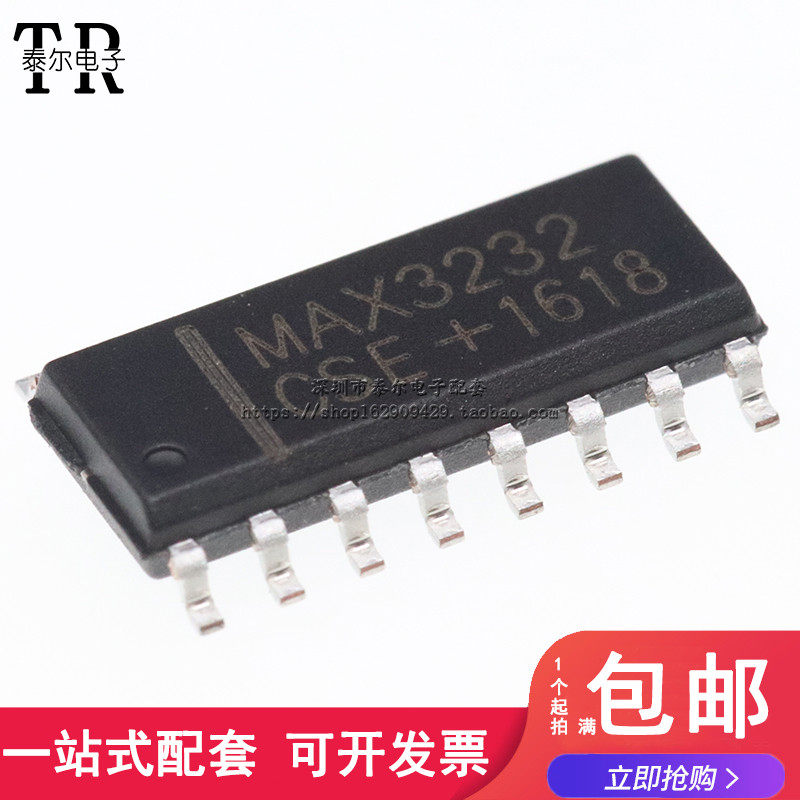 贴片 MAX3232CSE/MAX3232ESE 接口电路 SOP-16 国产环保 大芯片
