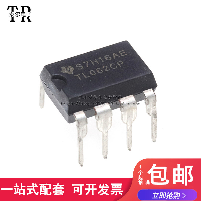 全新现货 TL062 TL062CP TL062CN DIP-8 直插 运算放大器