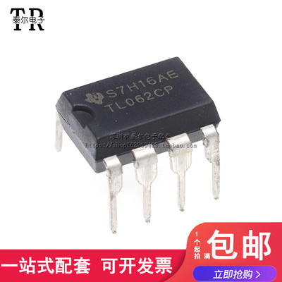 全新现货 TL062 TL062CP TL062CN DIP-8 直插 运算放大器