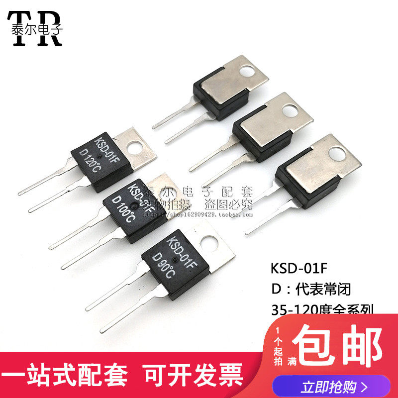 ksd-01f常闭30/35/40/45/50/65/75/80/95/100-120度 温控温度开关