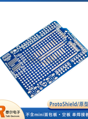 ProtoShield 原型扩展板 不含mini面包板 空板 单焊接板